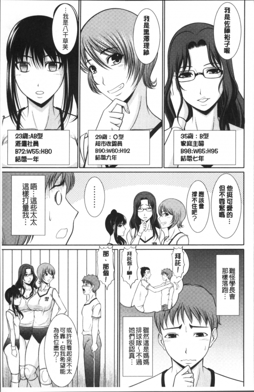 [Kiyose Kaoru] Haramase no Yu [Chinese]_193