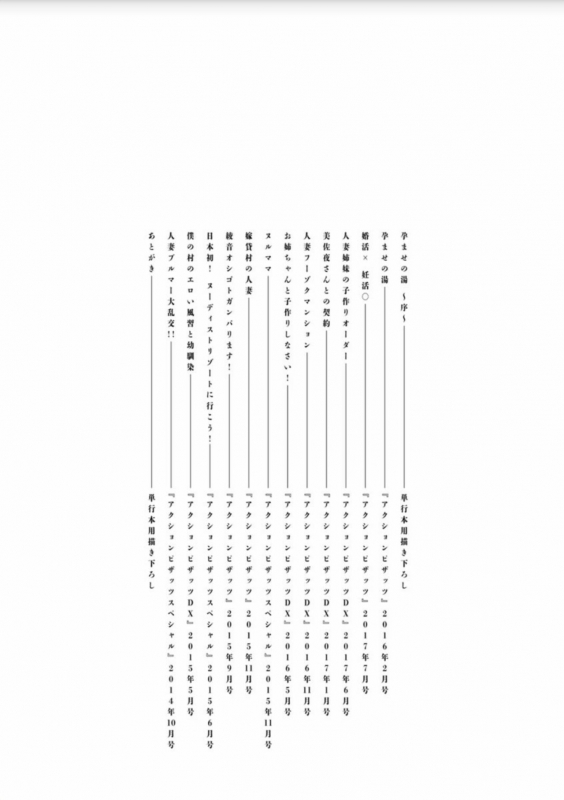 [Kiyose Kaoru] Haramase no Yu [Chinese]_210