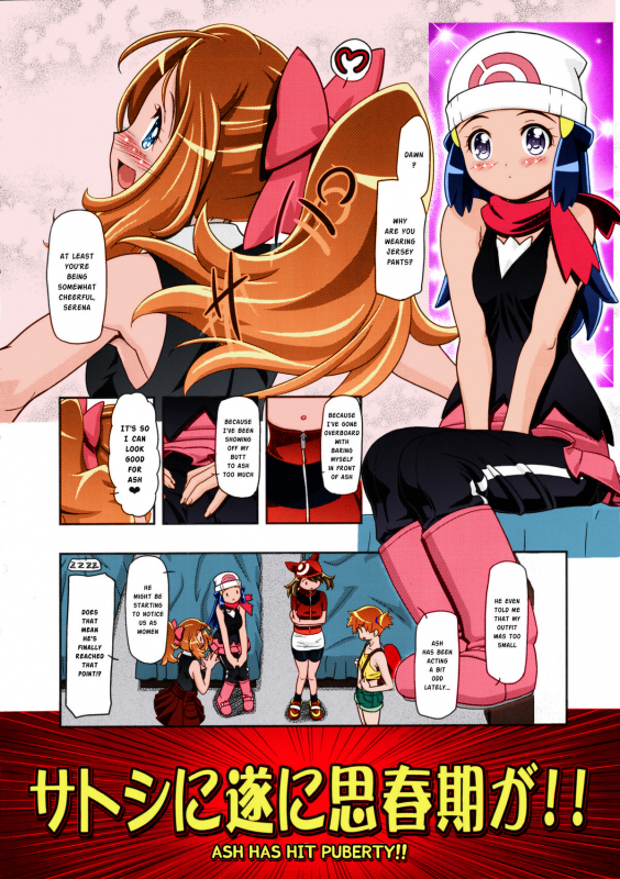 (C86) [Gambler Club (Kousaka Jun)] PM GALS XY 2 (Pokémon) [English] [Risette] [Colorized]_02