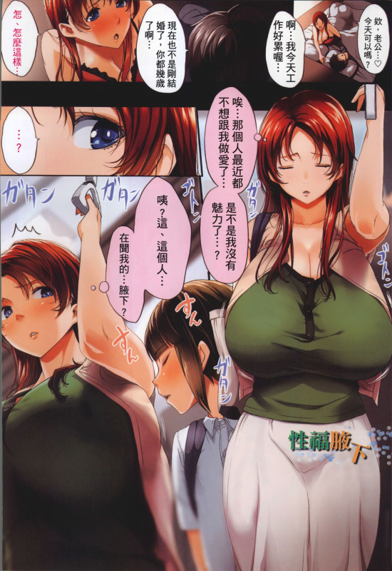 [Kloah] Kuro no Innyuu - Black Eros Tits [Chinese]_038