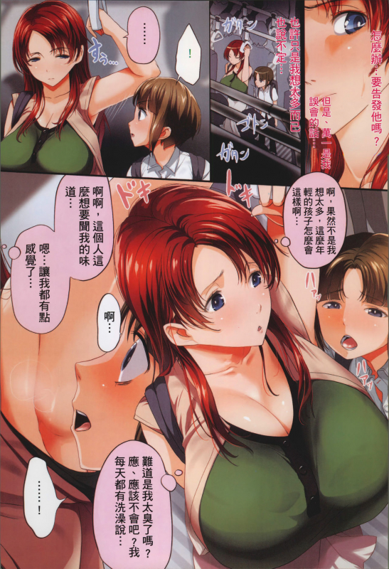 [Kloah] Kuro no Innyuu - Black Eros Tits [Chinese]_039