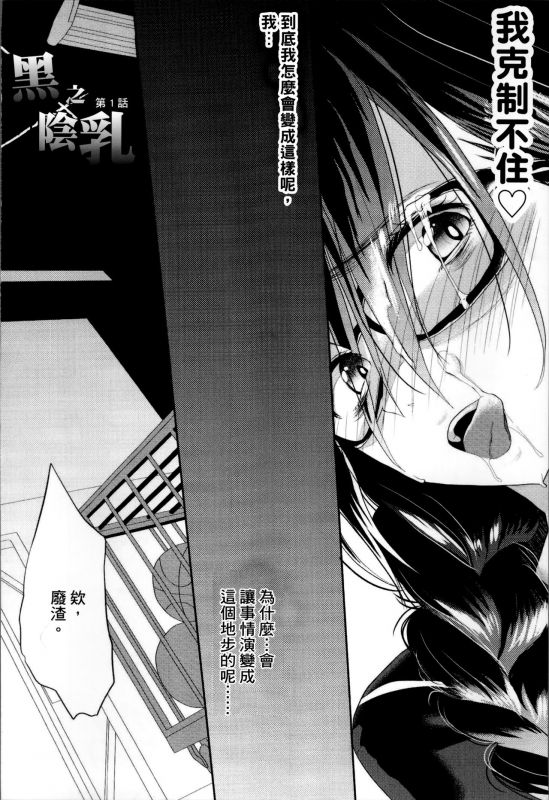 [Kloah] Kuro no Innyuu - Black Eros Tits [Chinese]_090