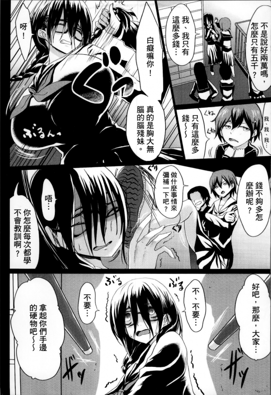 [Kloah] Kuro no Innyuu - Black Eros Tits [Chinese]_091