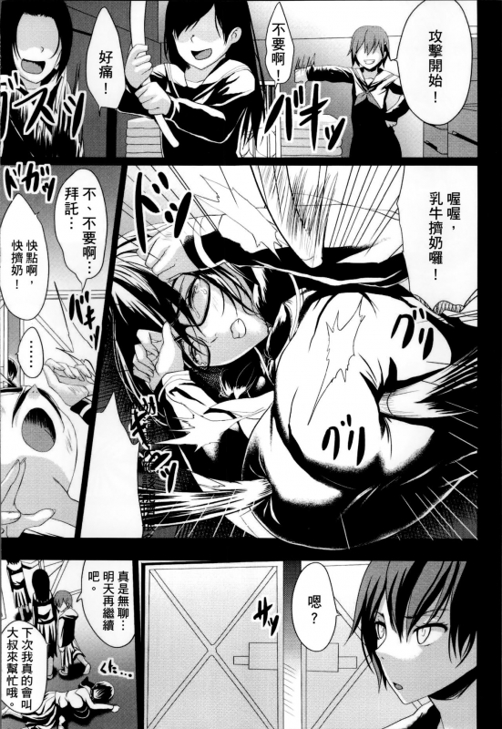 [Kloah] Kuro no Innyuu - Black Eros Tits [Chinese]_092