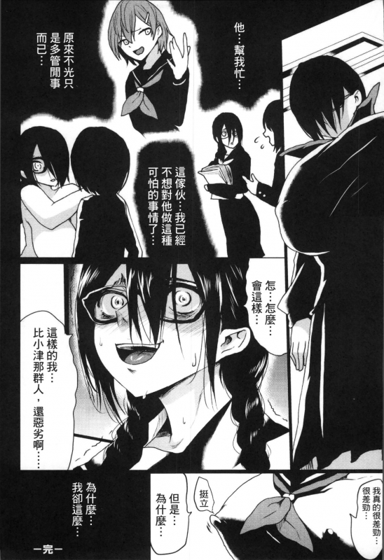 [Kloah] Kuro no Innyuu - Black Eros Tits [Chinese]_121