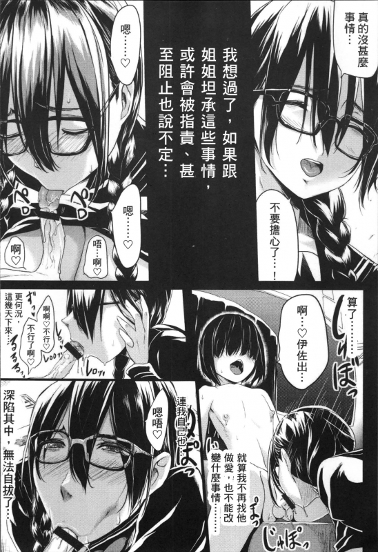 [Kloah] Kuro no Innyuu - Black Eros Tits [Chinese]_124