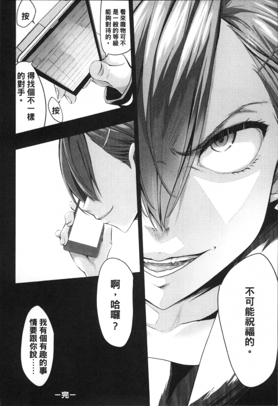 [Kloah] Kuro no Innyuu - Black Eros Tits [Chinese]_139