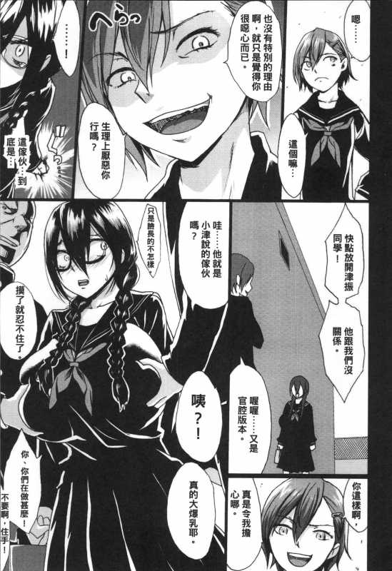 [Kloah] Kuro no Innyuu - Black Eros Tits [Chinese]_142