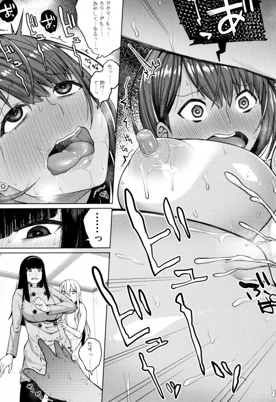 [Koaya Aco] Oshini Yowai Onna_030