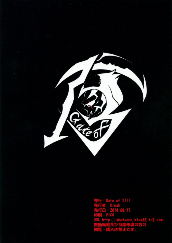 (C86) [Gate of XIII (Kloah)] Attaka Oppai (Kantai Collection -KanColle-) [English] {doujin-moe.us}_19