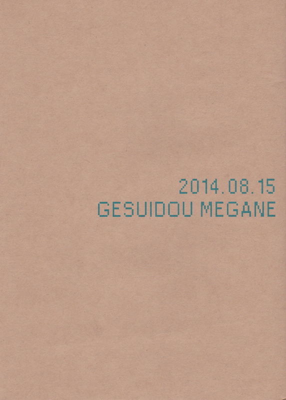 (C86) [Gesuidou Megane (Jiro)] DO NOT MIX (Batman, Superman) [English] [ShiroiTenshiNoYume]_17