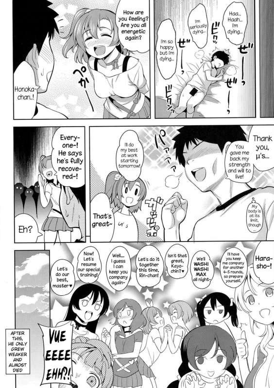 (C86) [Goromenz (Yasui Riosuke)] HAPPY LIFE (Love Live!) [English] {NecroManCr}_29