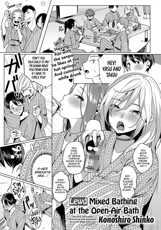 [Konoshiro Shinko] Konyoku Erotenburo  Lewd Mix_00