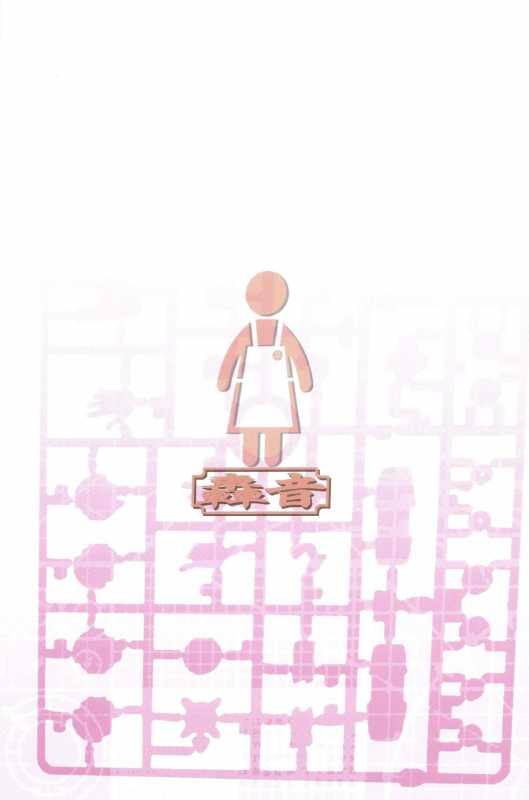 (C86) [Gouon (SWA)] Haha Netori 2 Mama-ten_25