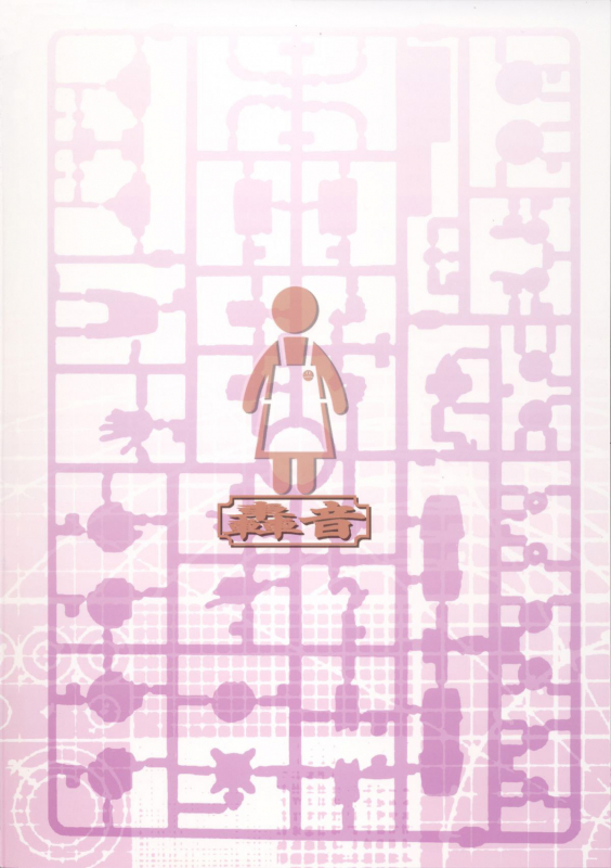 (C86) [Gouon (SWA)] Haha Netori 2 Mama-tenchou Jitaku Kanraku Hen (Gundam Build Fighters) [Engli_27