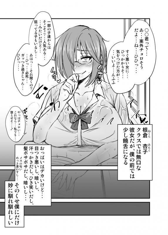 [Korotsuke] Nekura Megane ♀_001