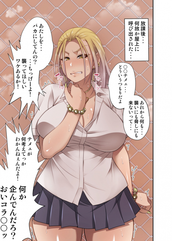 [Korotsuke] Nekura Megane ♀_035