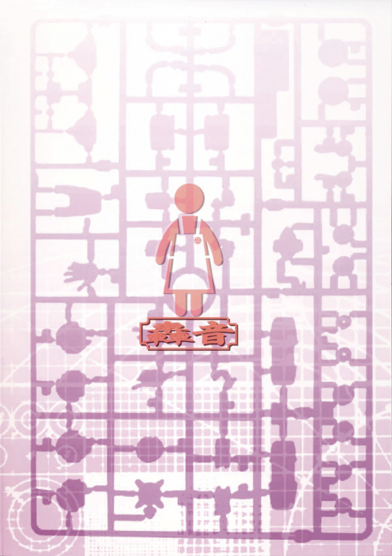 (C86) [Gouon (SWA)] Haha Netori 2 Mama-tenchou Jitaku Kanraku Hen (Gundam Build Fighters) [Englis_26