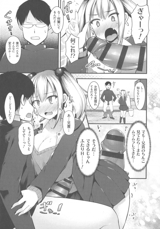 [Kotoba Ai] Sis-pai Heaven!_042