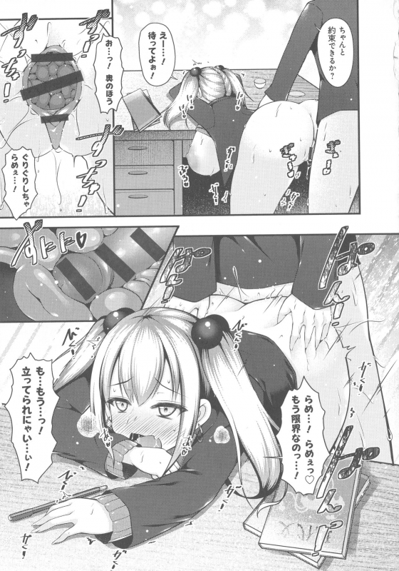 [Kotoba Ai] Sis-pai Heaven!_050