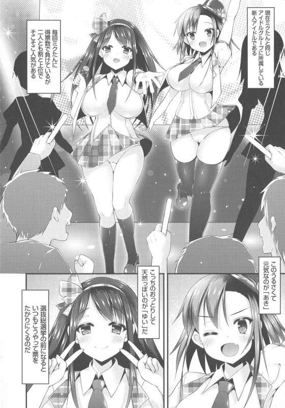 [Kotoba Ai] Sis-pai Heaven!_059