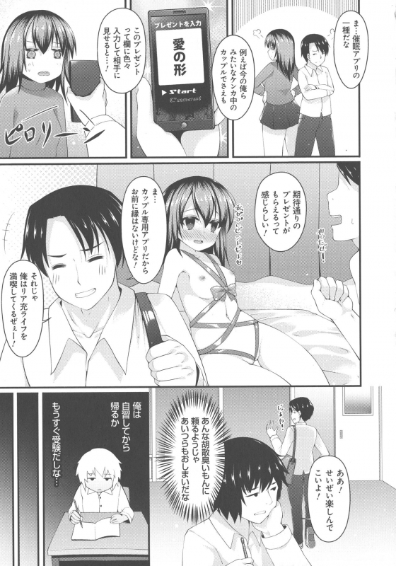 [Kotoba Ai] Sis-pai Heaven!_082