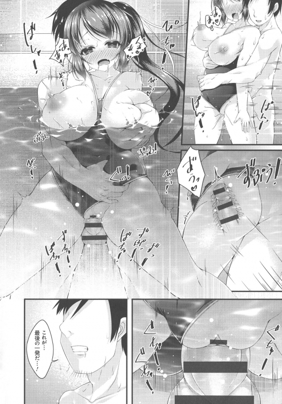 [Kotoba Ai] Sis-pai Heaven!_123