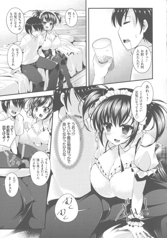 [Kotoba Ai] Sis-pai Heaven!_148