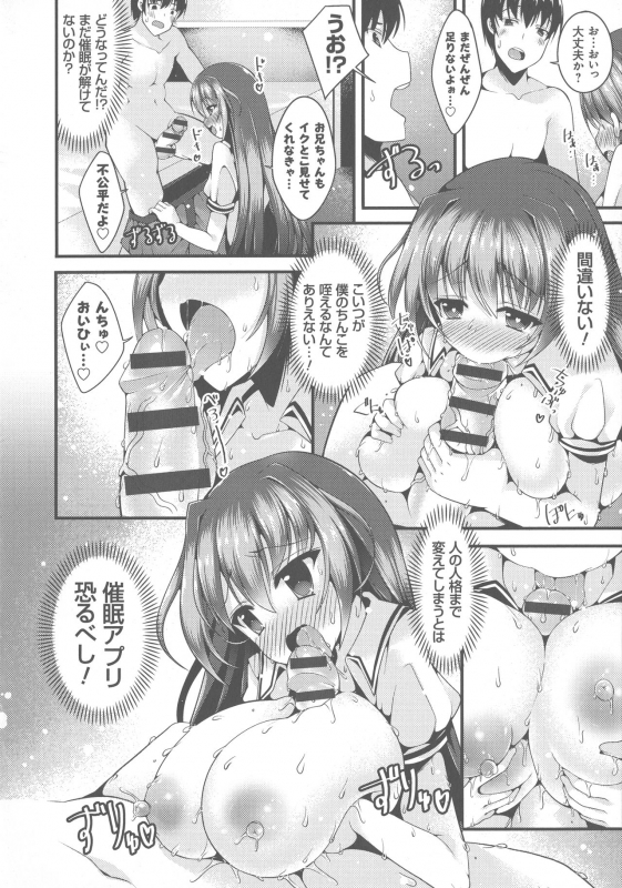 [Kotoba Ai] Sis-pai Heaven!_171