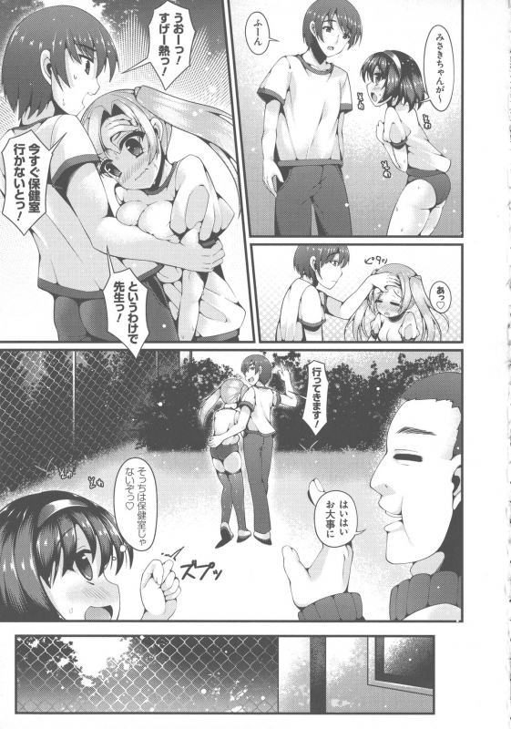 [Kotoba Ai] Sis-pai Heaven!_184