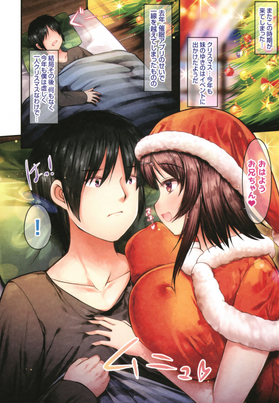 [Kotoba Ai] Sis-pai Heaven!_201