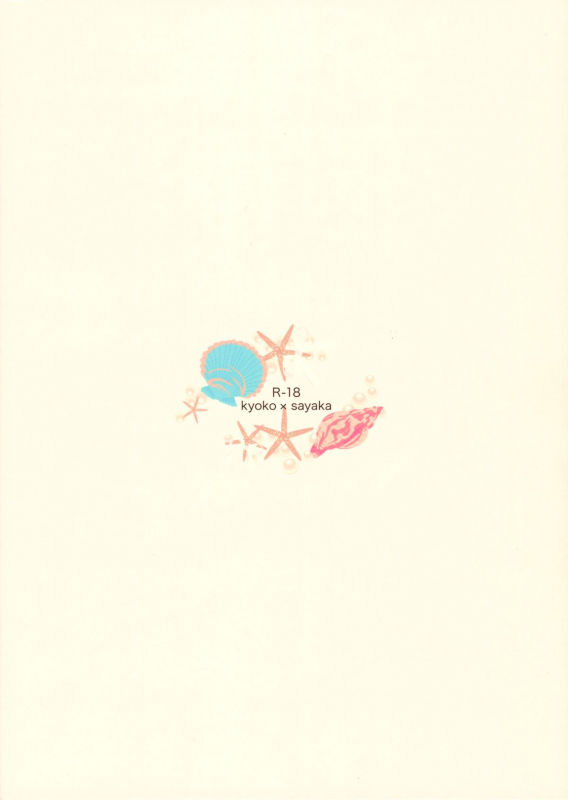 (C86) [Guttari Teddy Bear (Yutsumoe)] DELIGHTFUL SUMMER (Puella Magi Madoka Magica) [English]_01