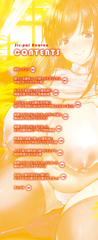 [Kotoba Ai] Sis-pai Heaven! [Digital]_002