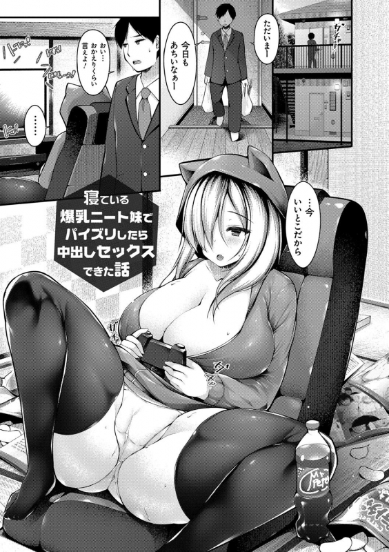 [Kotoba Ai] Sis-pai Heaven! [Digital]_007