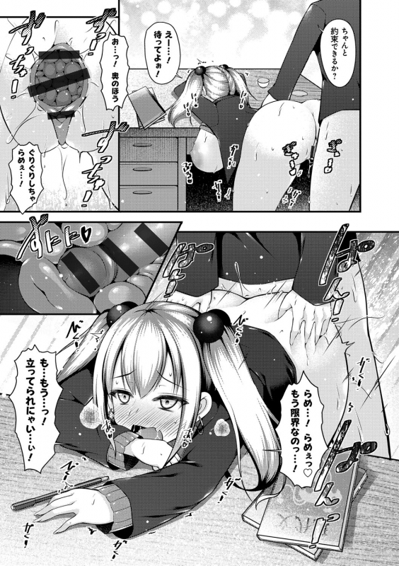 [Kotoba Ai] Sis-pai Heaven! [Digital]_049