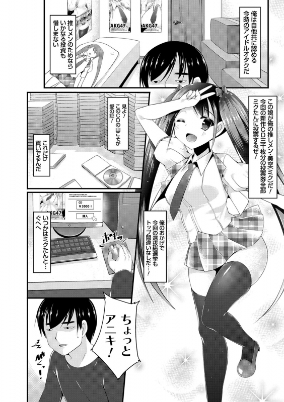 [Kotoba Ai] Sis-pai Heaven! [Digital]_056