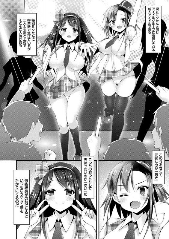 [Kotoba Ai] Sis-pai Heaven! [Digital]_058