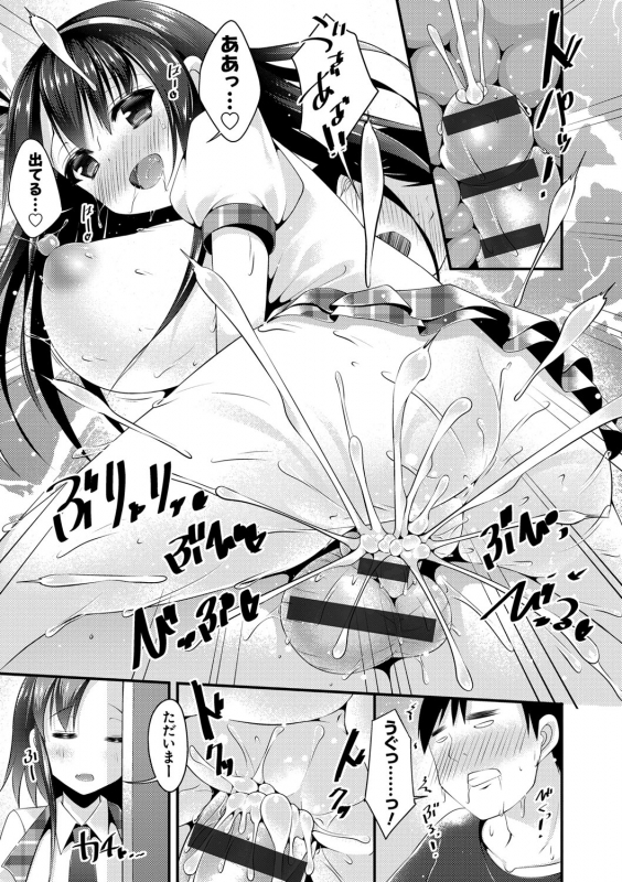 [Kotoba Ai] Sis-pai Heaven! [Digital]_069