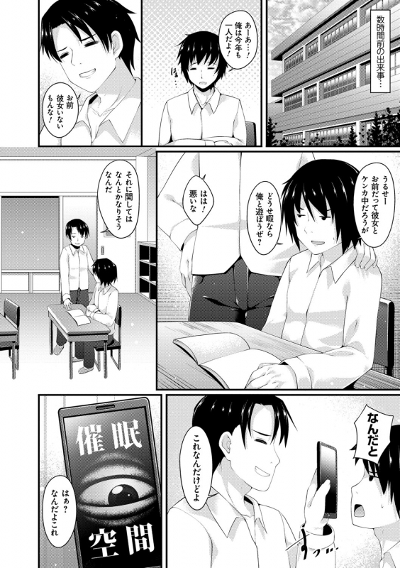 [Kotoba Ai] Sis-pai Heaven! [Digital]_080