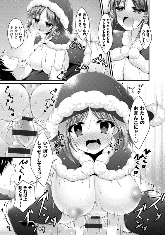 [Kotoba Ai] Sis-pai Heaven! [Digital]_095