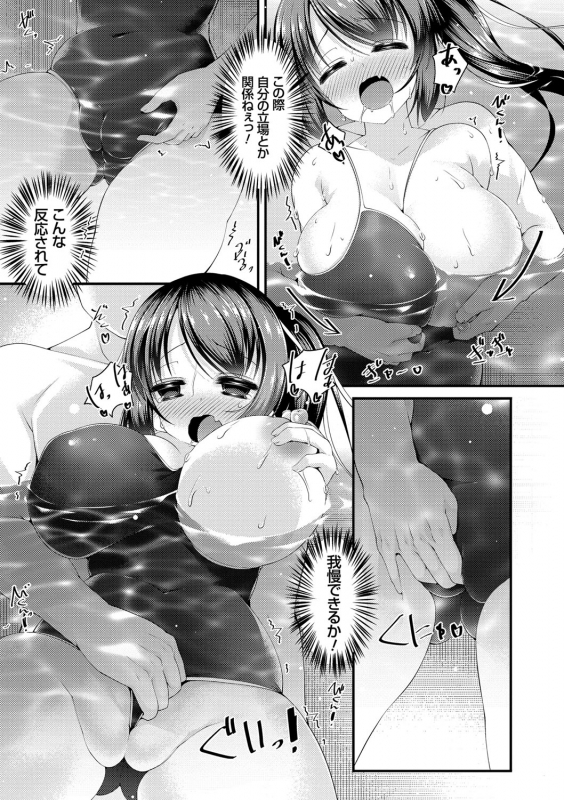 [Kotoba Ai] Sis-pai Heaven! [Digital]_111