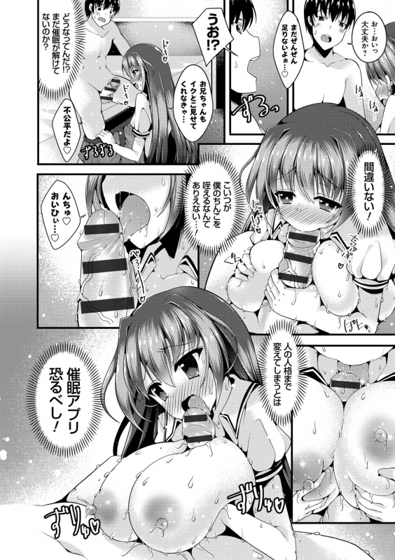 [Kotoba Ai] Sis-pai Heaven! [Digital]_170