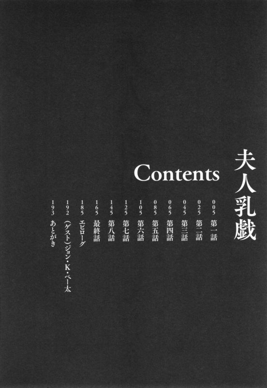 [Kotoyoshi Yumisuke] Fujin Nyuugi_006