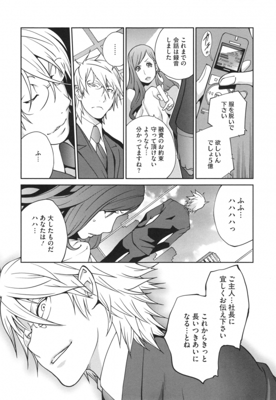 [Kotoyoshi Yumisuke] Fujin Nyuugi_029