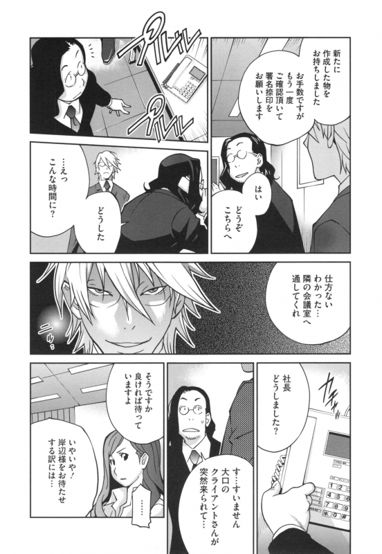 [Kotoyoshi Yumisuke] Fujin Nyuugi_050