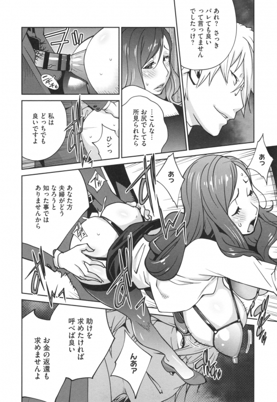 [Kotoyoshi Yumisuke] Fujin Nyuugi_060