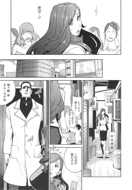 [Kotoyoshi Yumisuke] Fujin Nyuugi_071