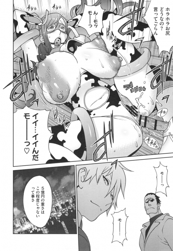 [Kotoyoshi Yumisuke] Fujin Nyuugi_090