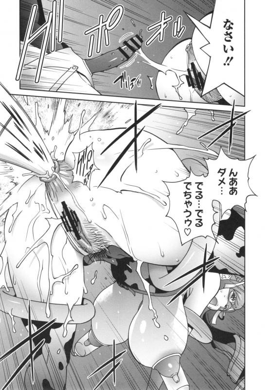 [Kotoyoshi Yumisuke] Fujin Nyuugi_105