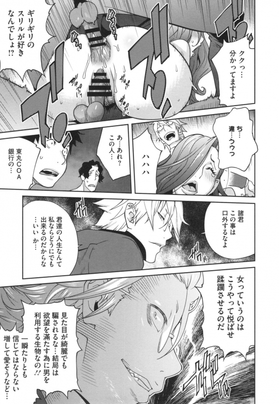 [Kotoyoshi Yumisuke] Fujin Nyuugi_123